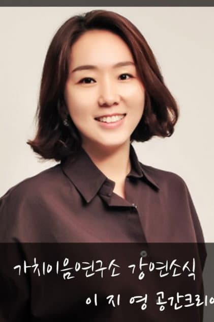 이지영