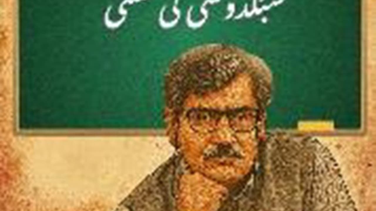Zohaib Zubair