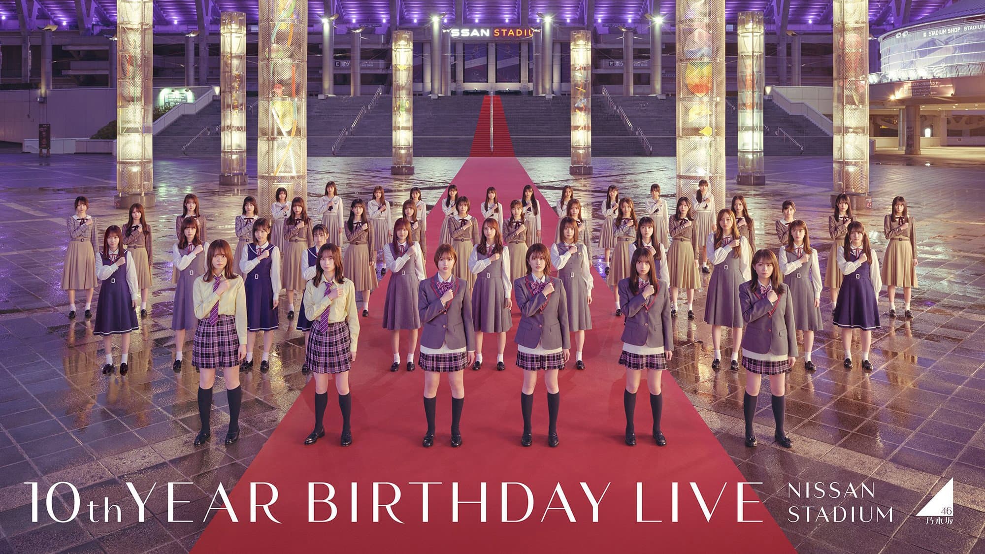乃木坂46「10th YEAR BIRTHDAY LIVE」