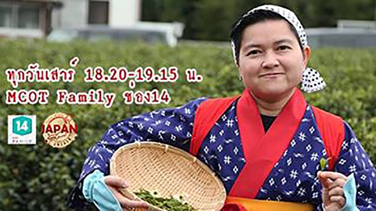 Muntana Kongprang