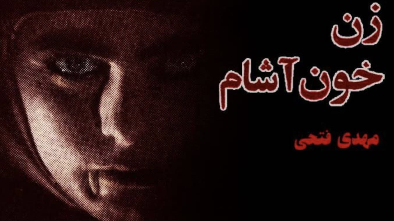 Mehdi Fathi