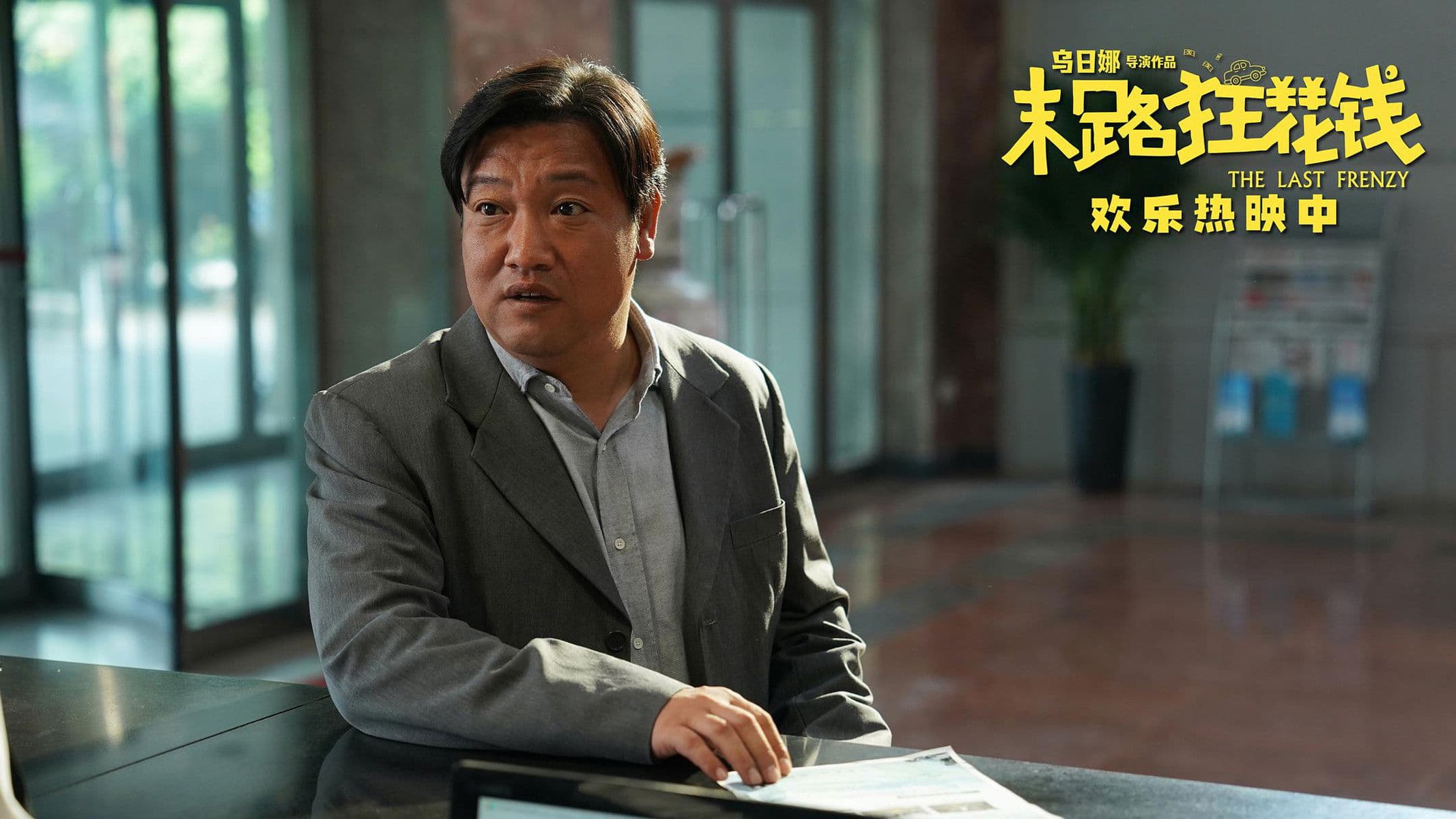 Liu Jiayu