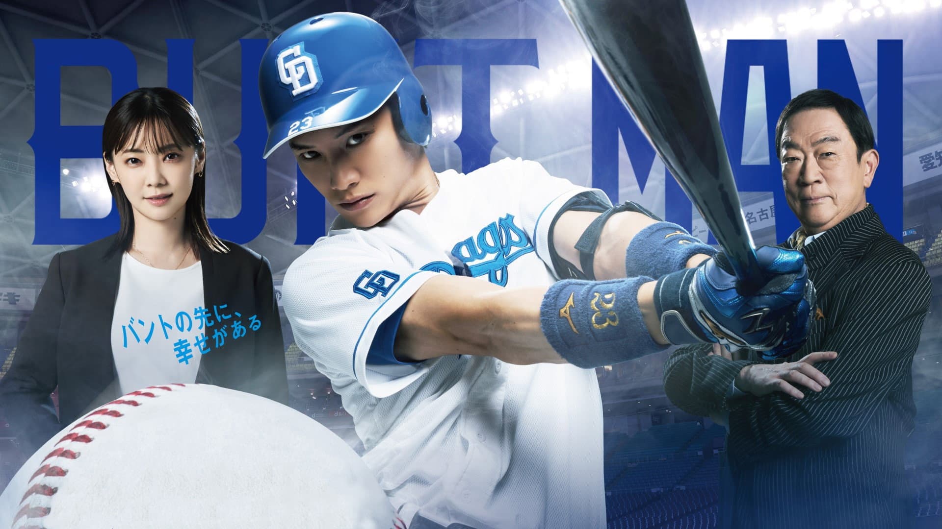 Bunt Man