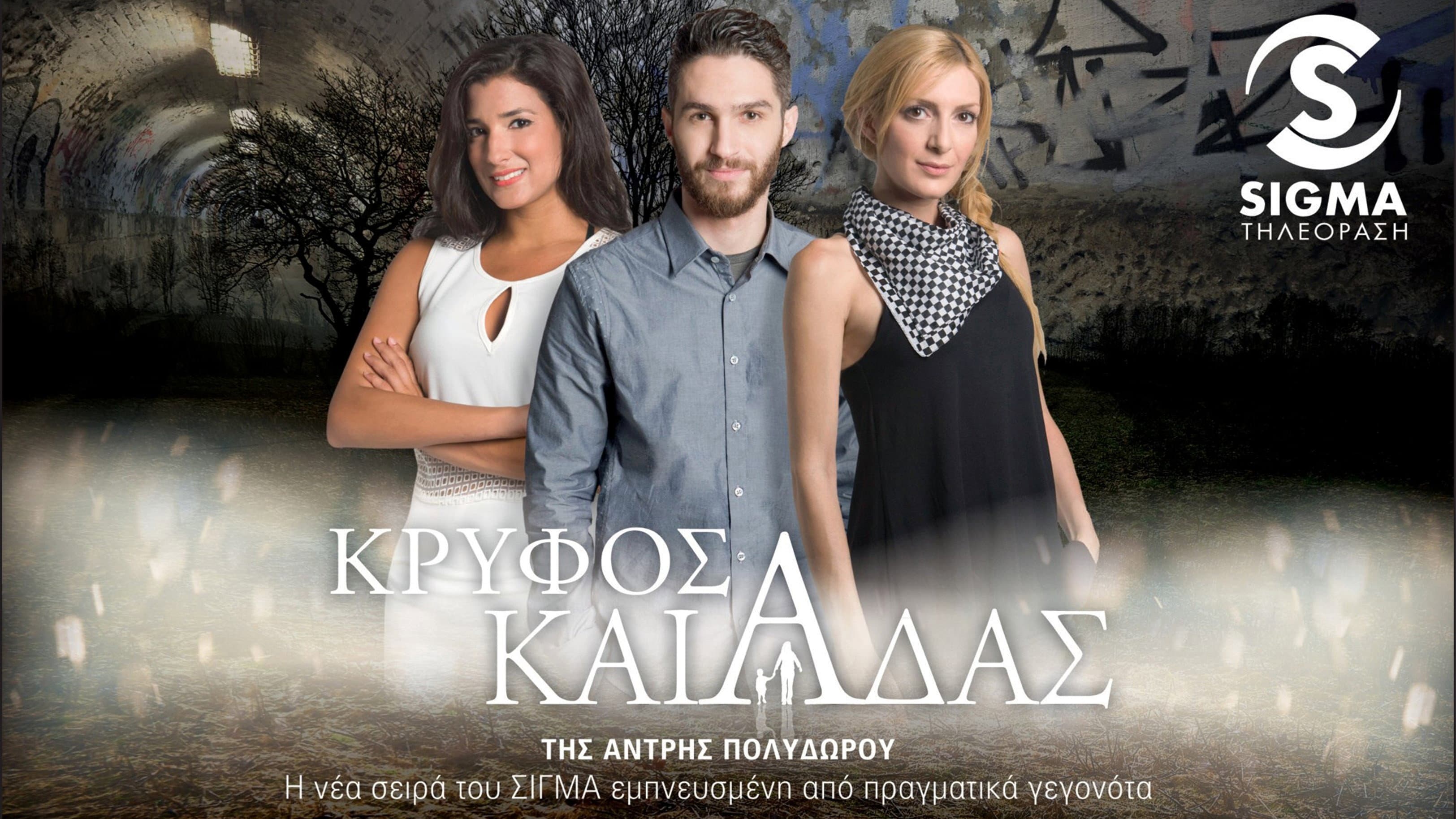 Αγγελική Φιλιππίδου