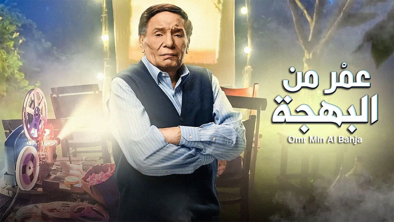 Abdel Rahman El Abnoudy