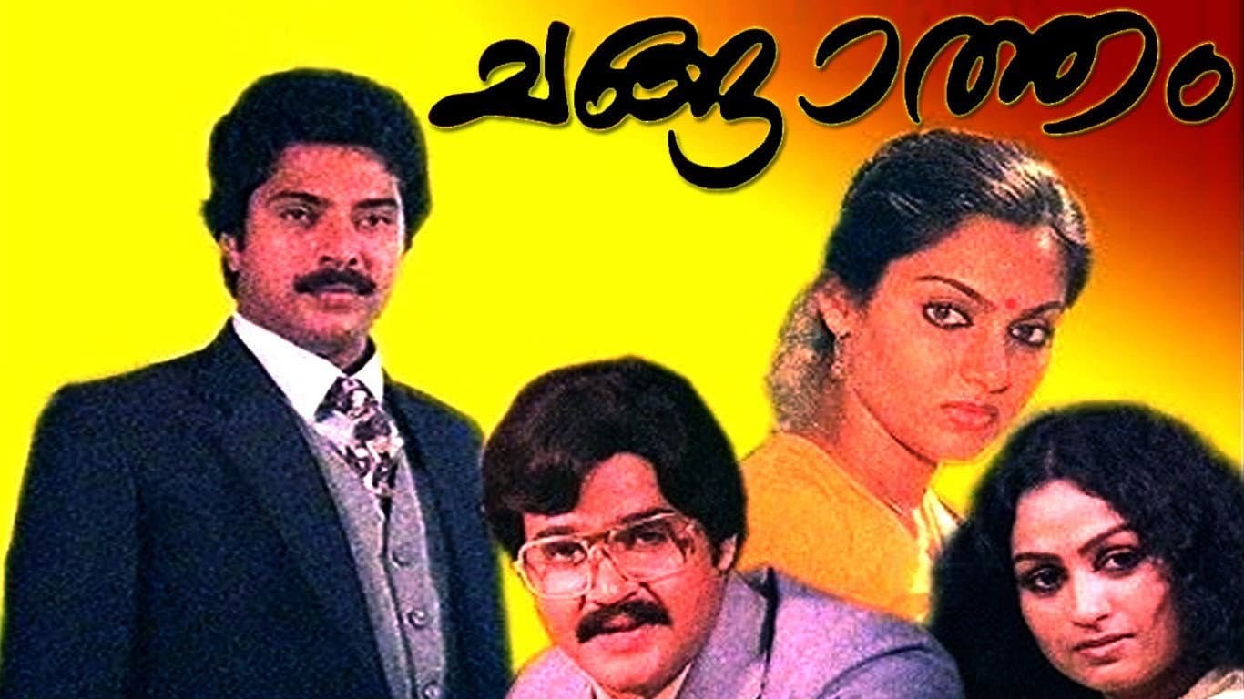 Sathyakala