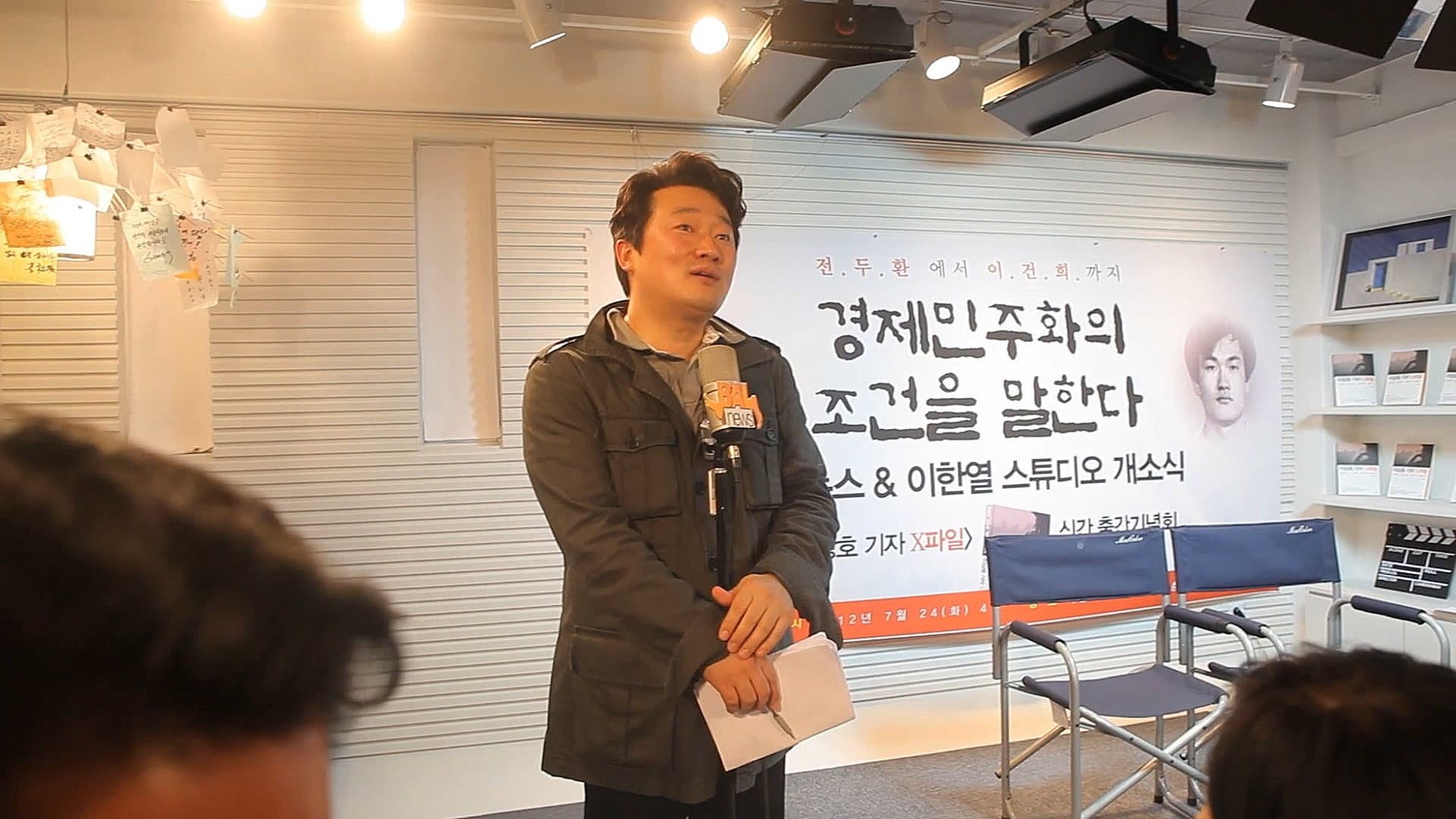 Cho Kuk