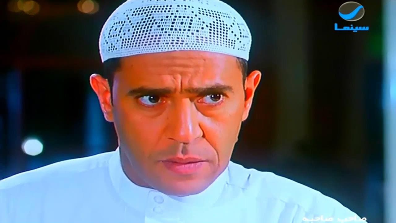 Sameh Hussein