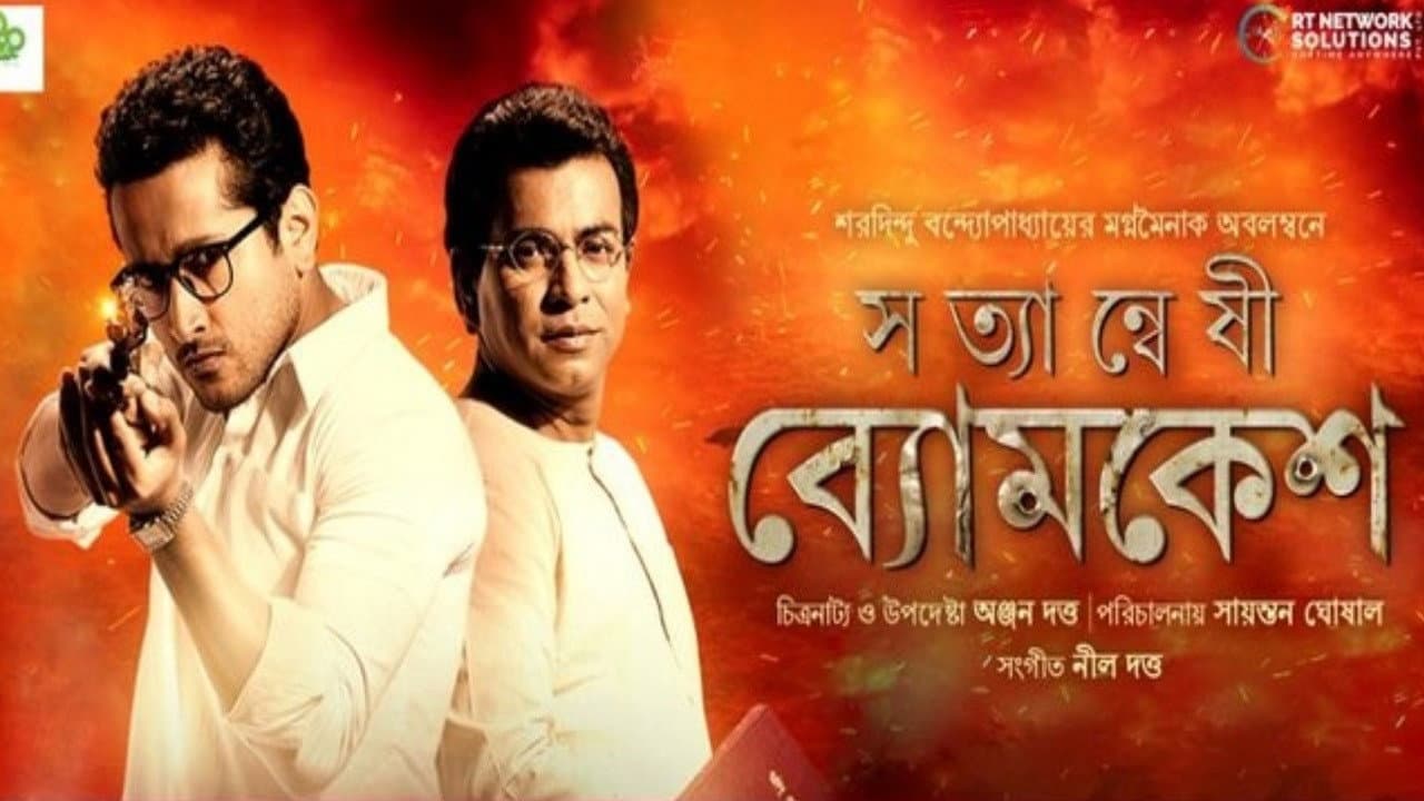 Soumendra Bhattacharya