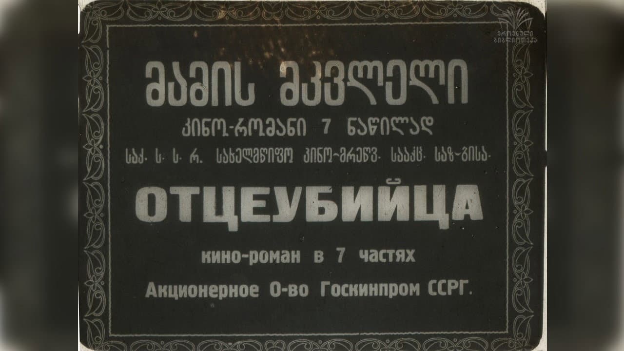 Vaso Arabidze