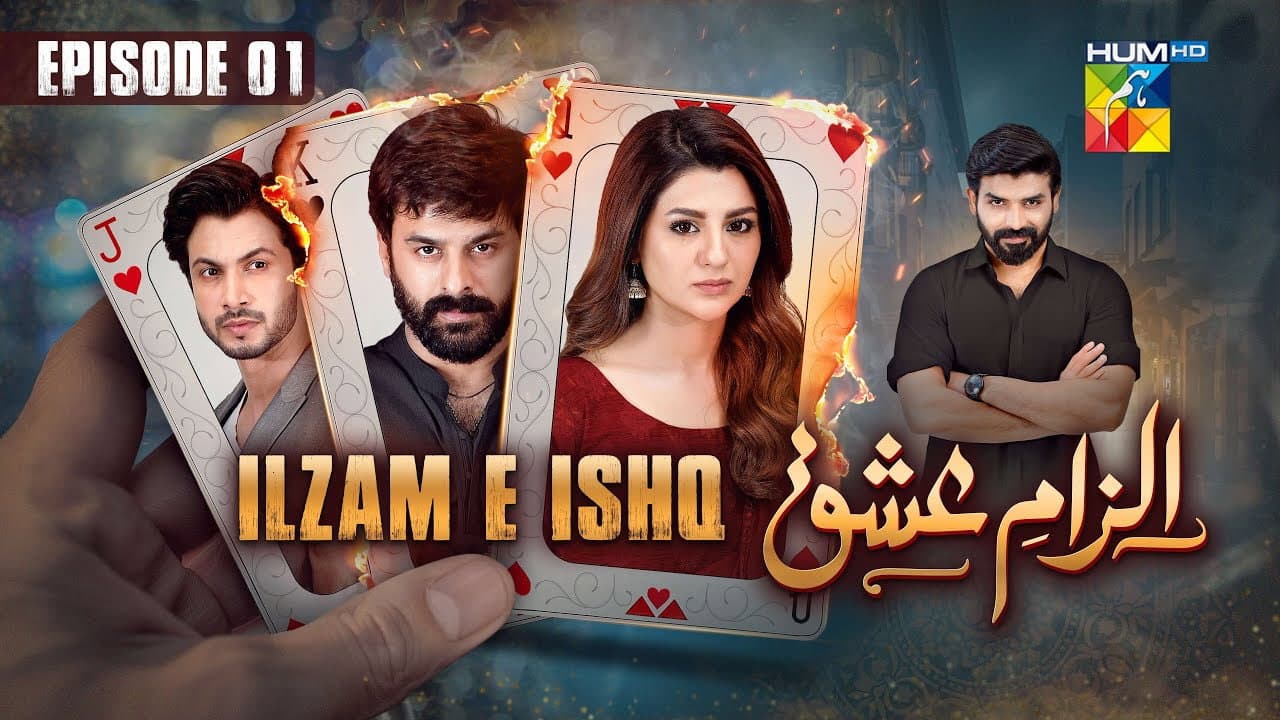 ilzam-e-ishq