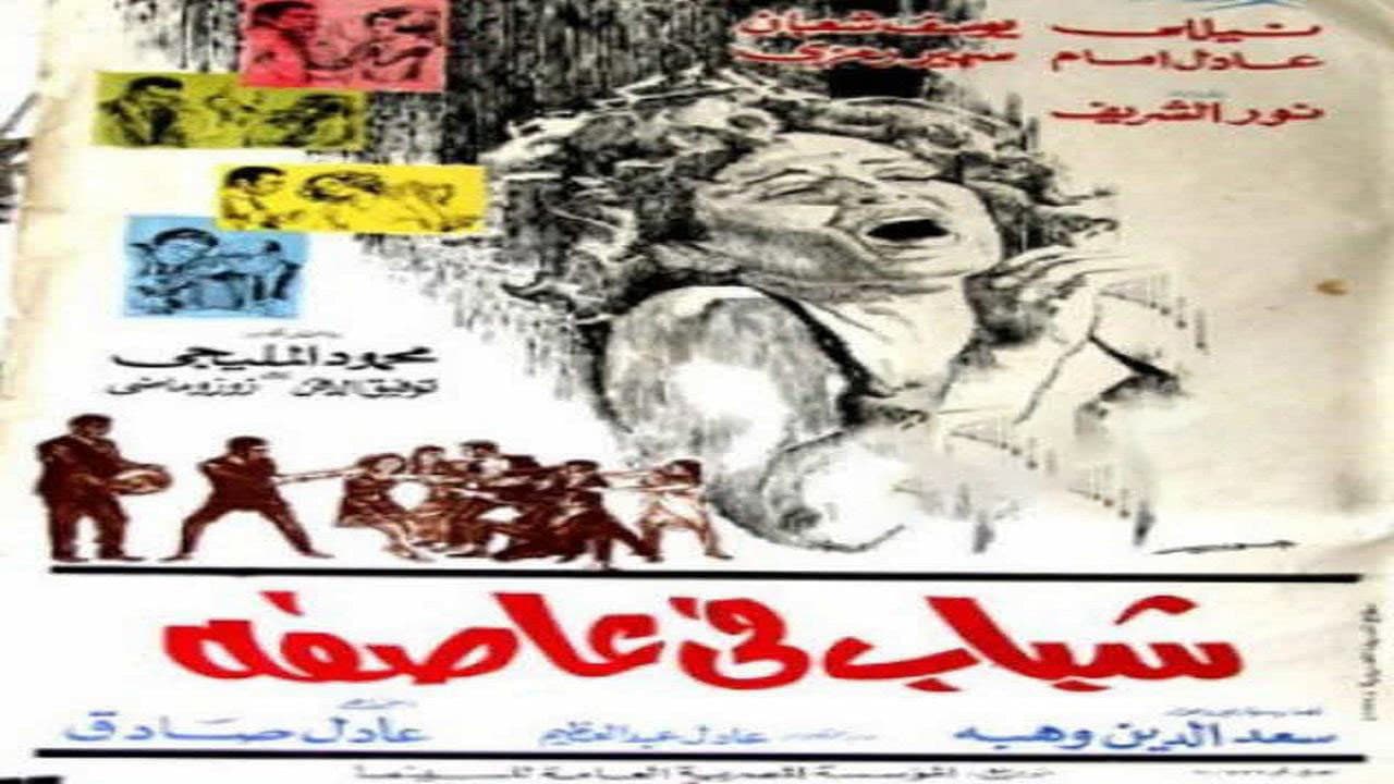 Souad Sabri