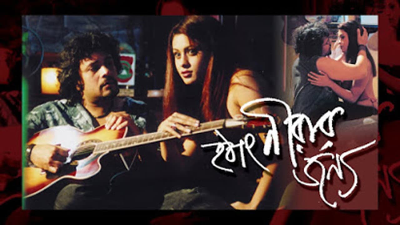 Bickram Ghosh