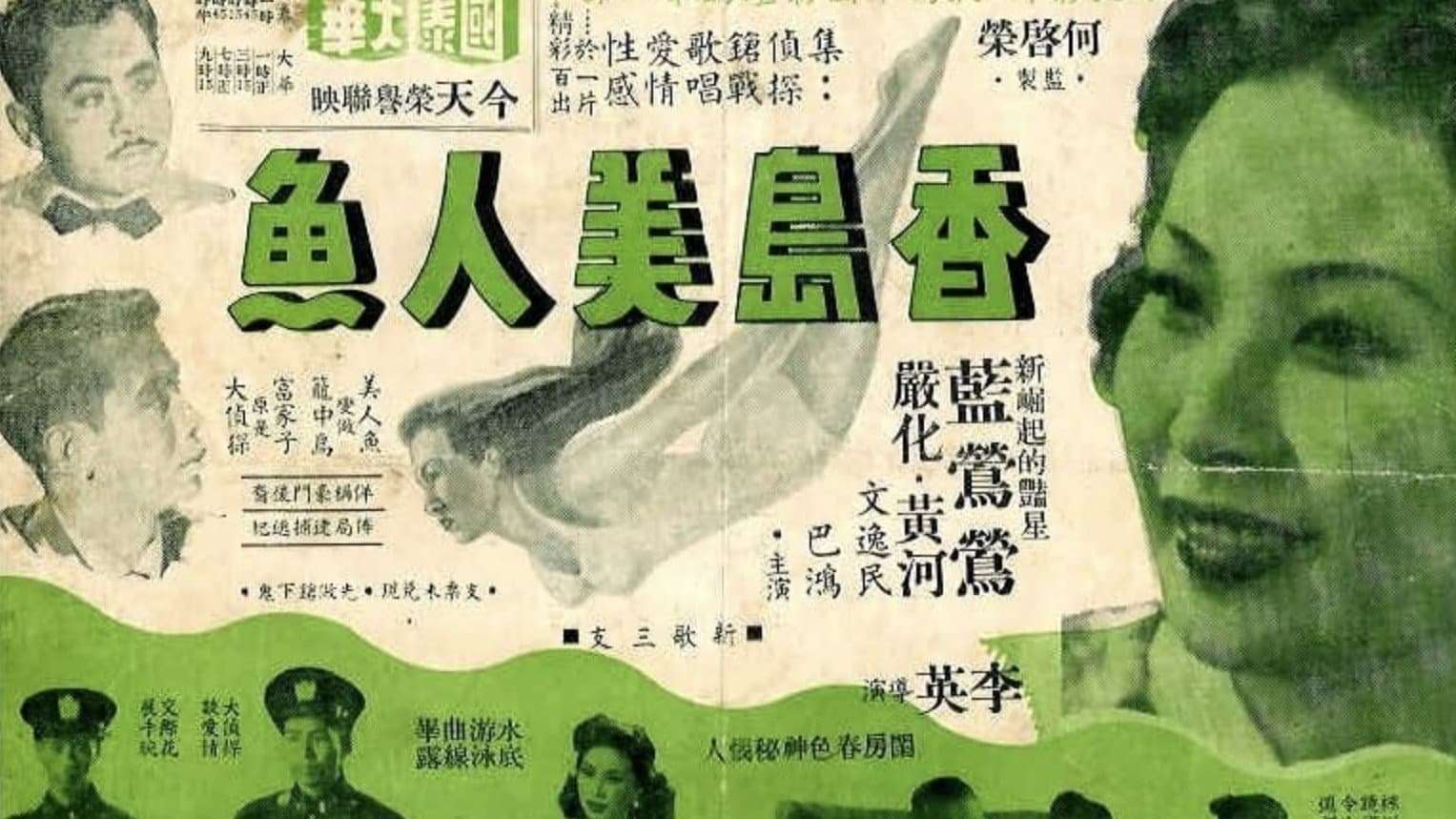 Hua Yan