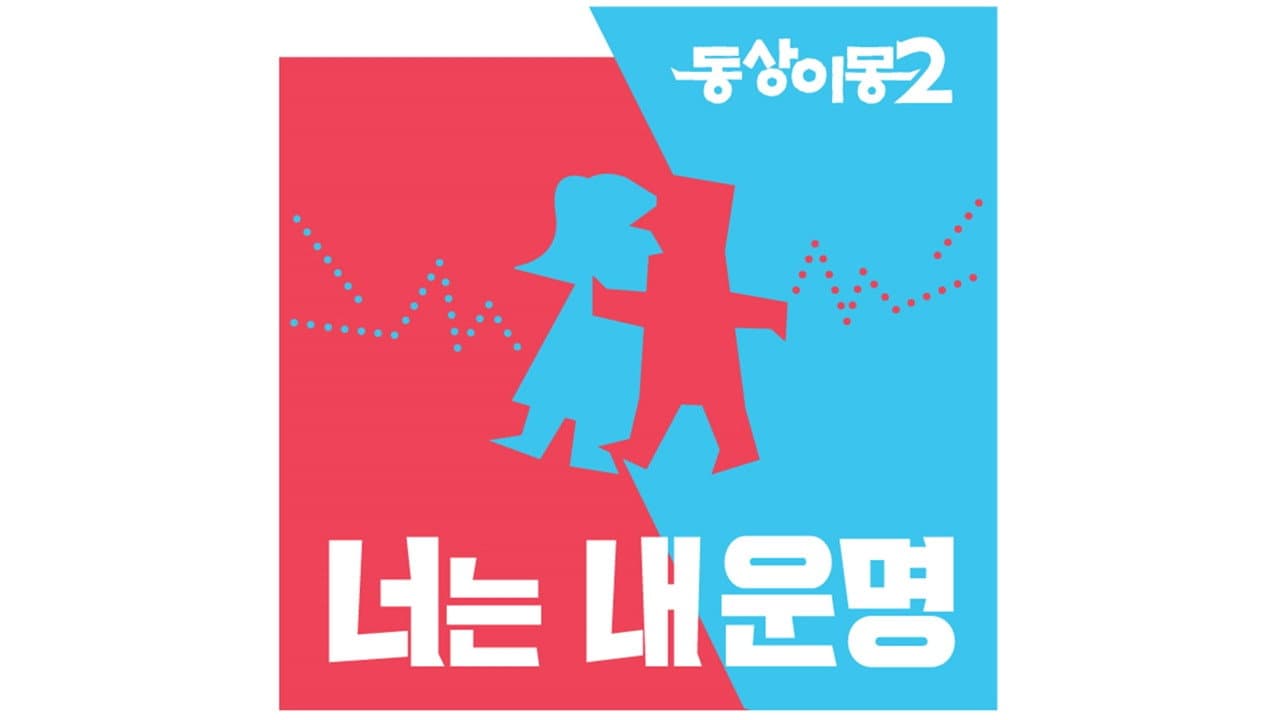 Rhymer