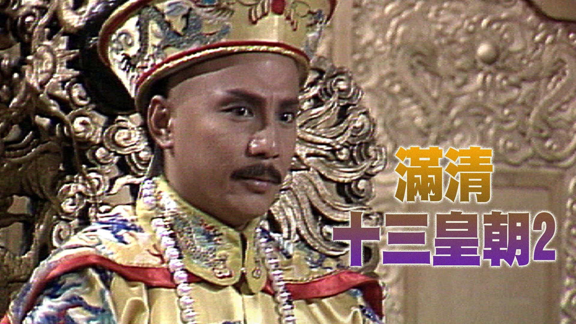 Chan Fok-Sang