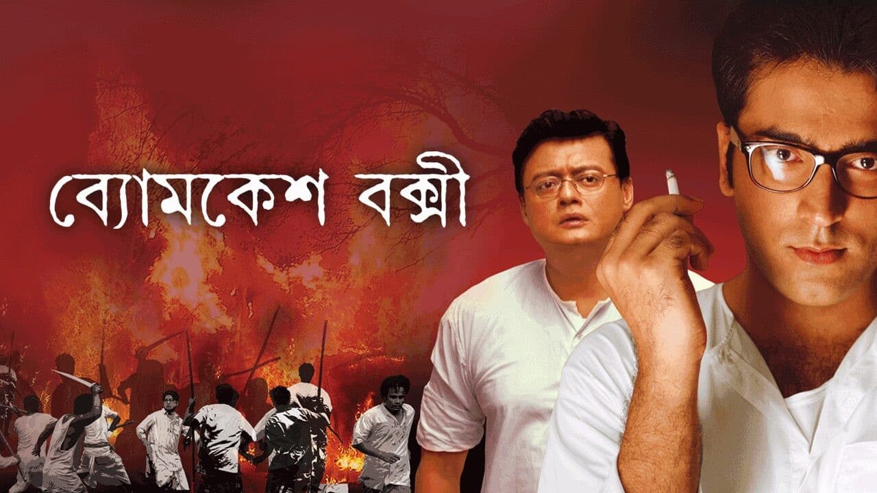 Kalyan Chatterjee