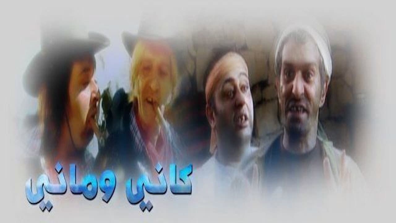 مانيا نبواني