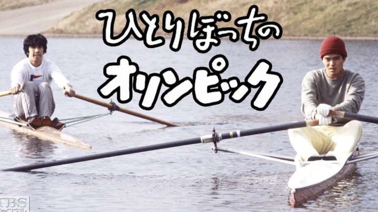 Hachiro Okamoto