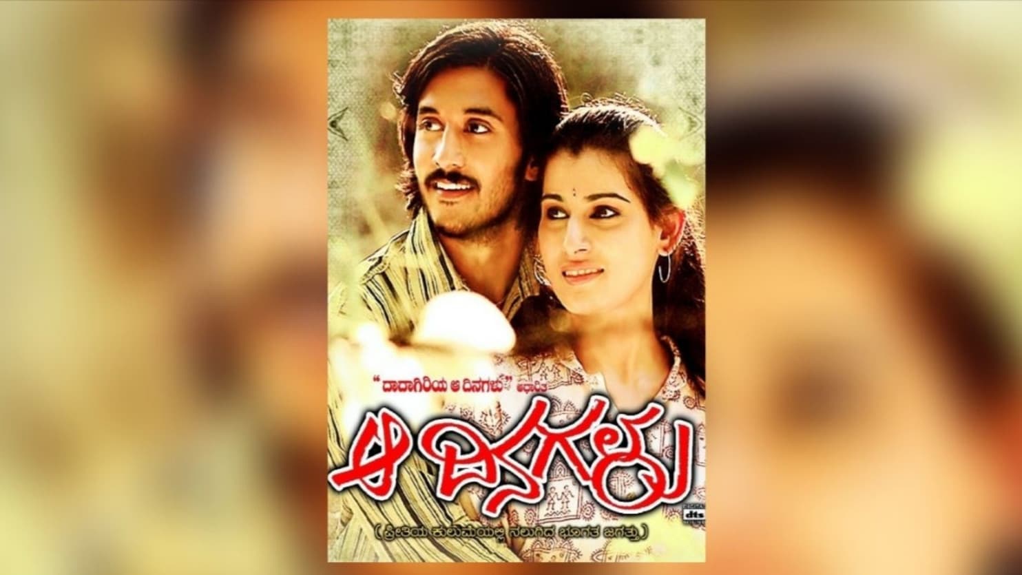 Natak Amaan