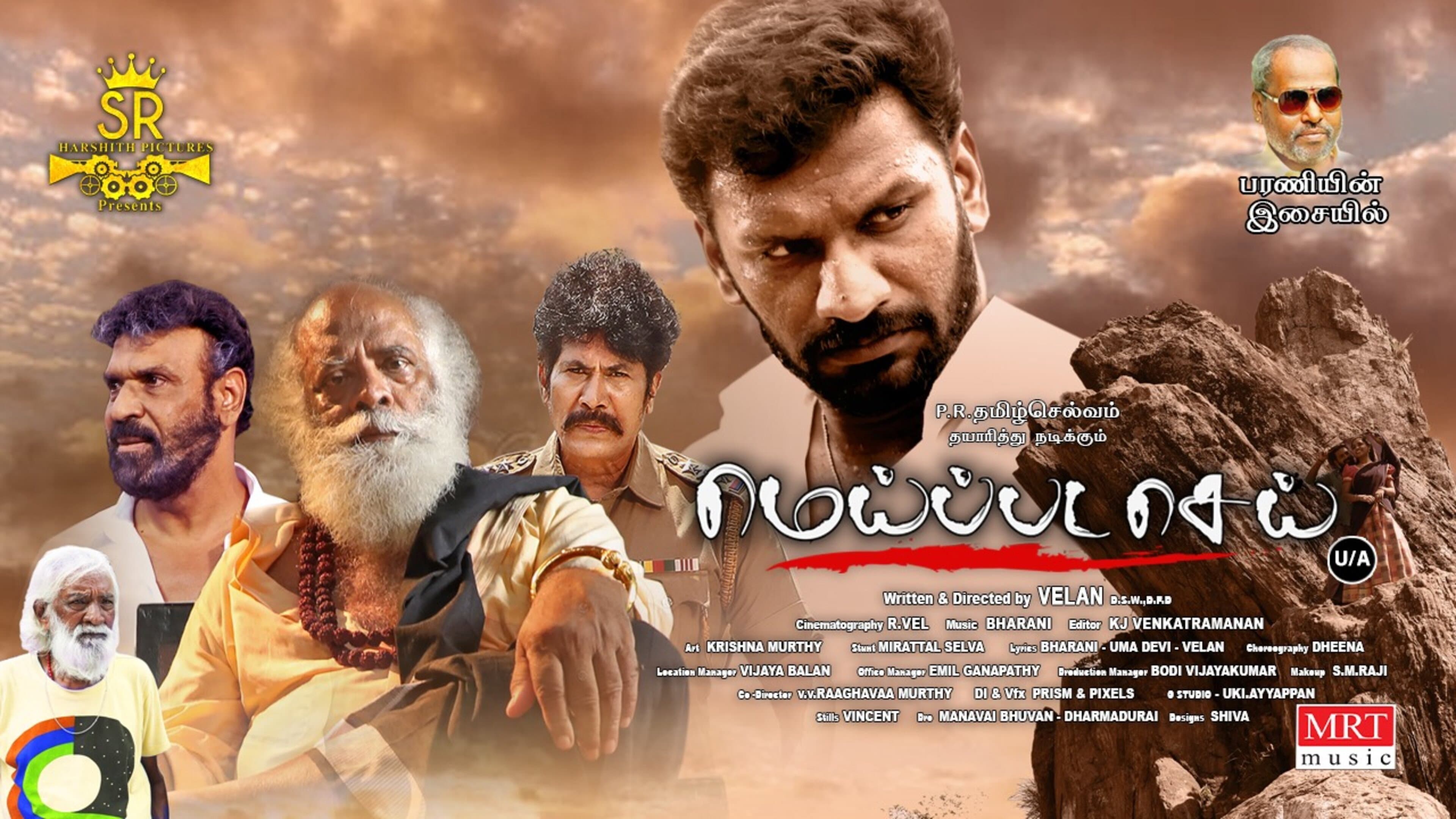 Supergood Subramani