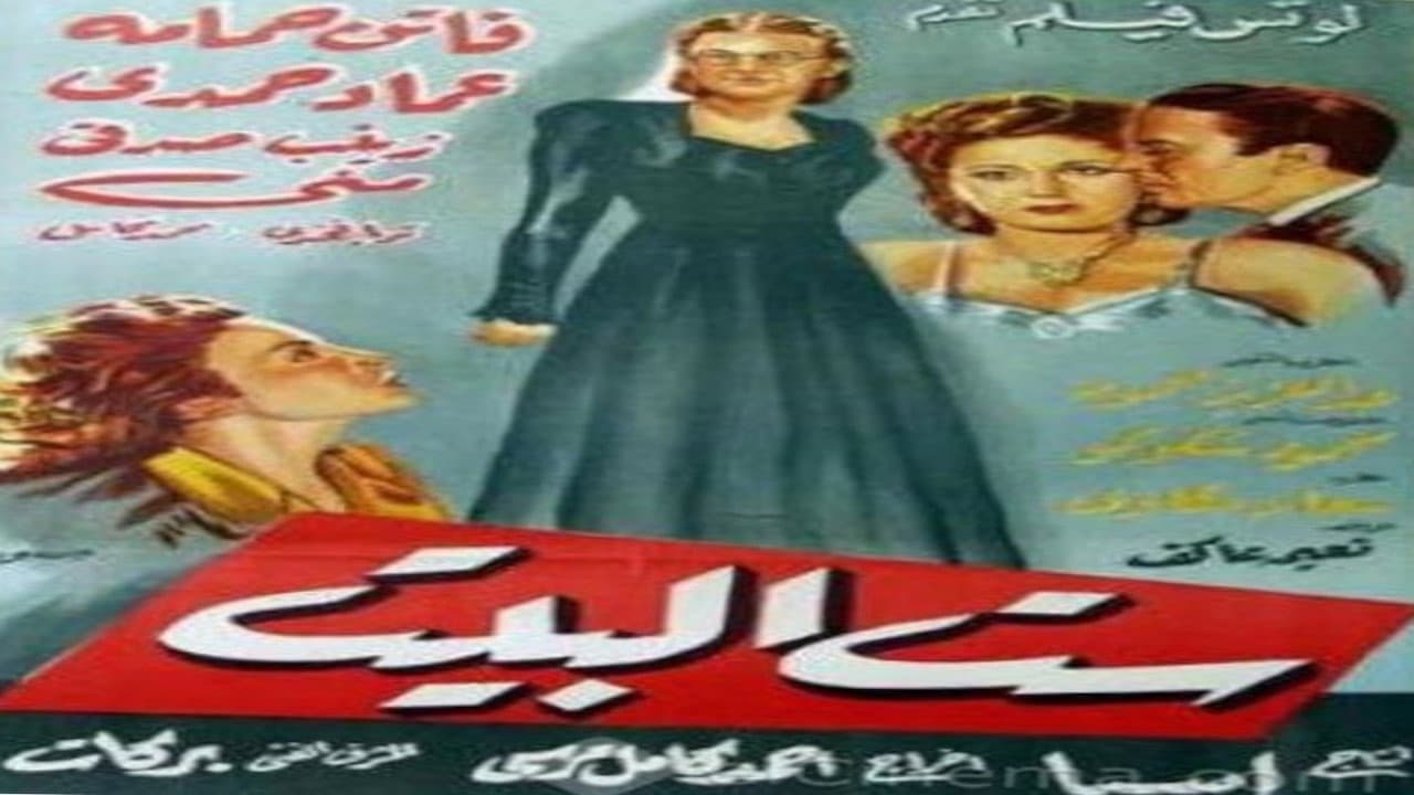Naima Akef