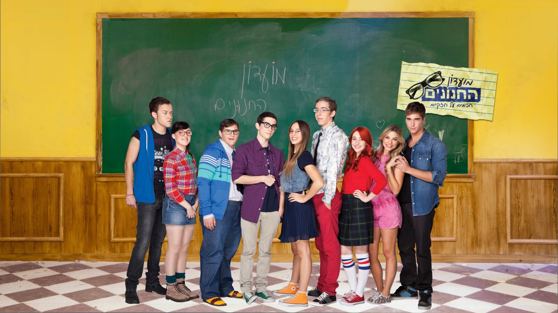 The Nerd Club