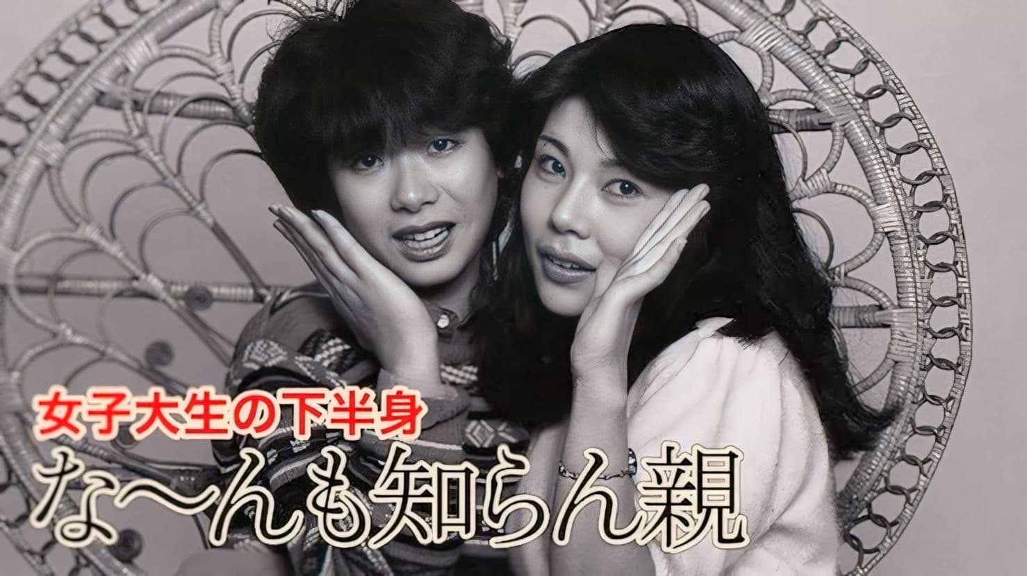 Tomoko Mihara