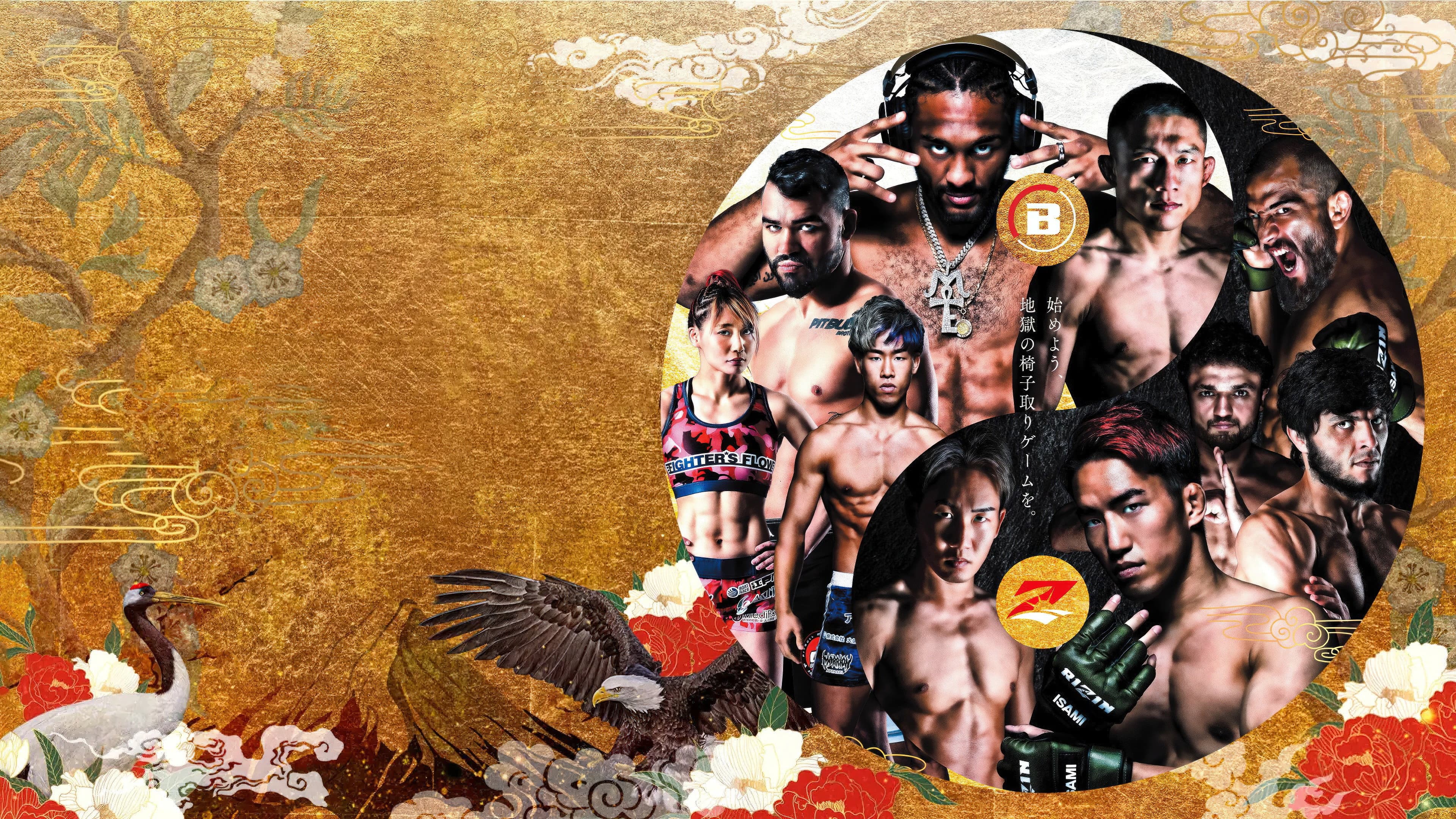 Super RIZIN 2