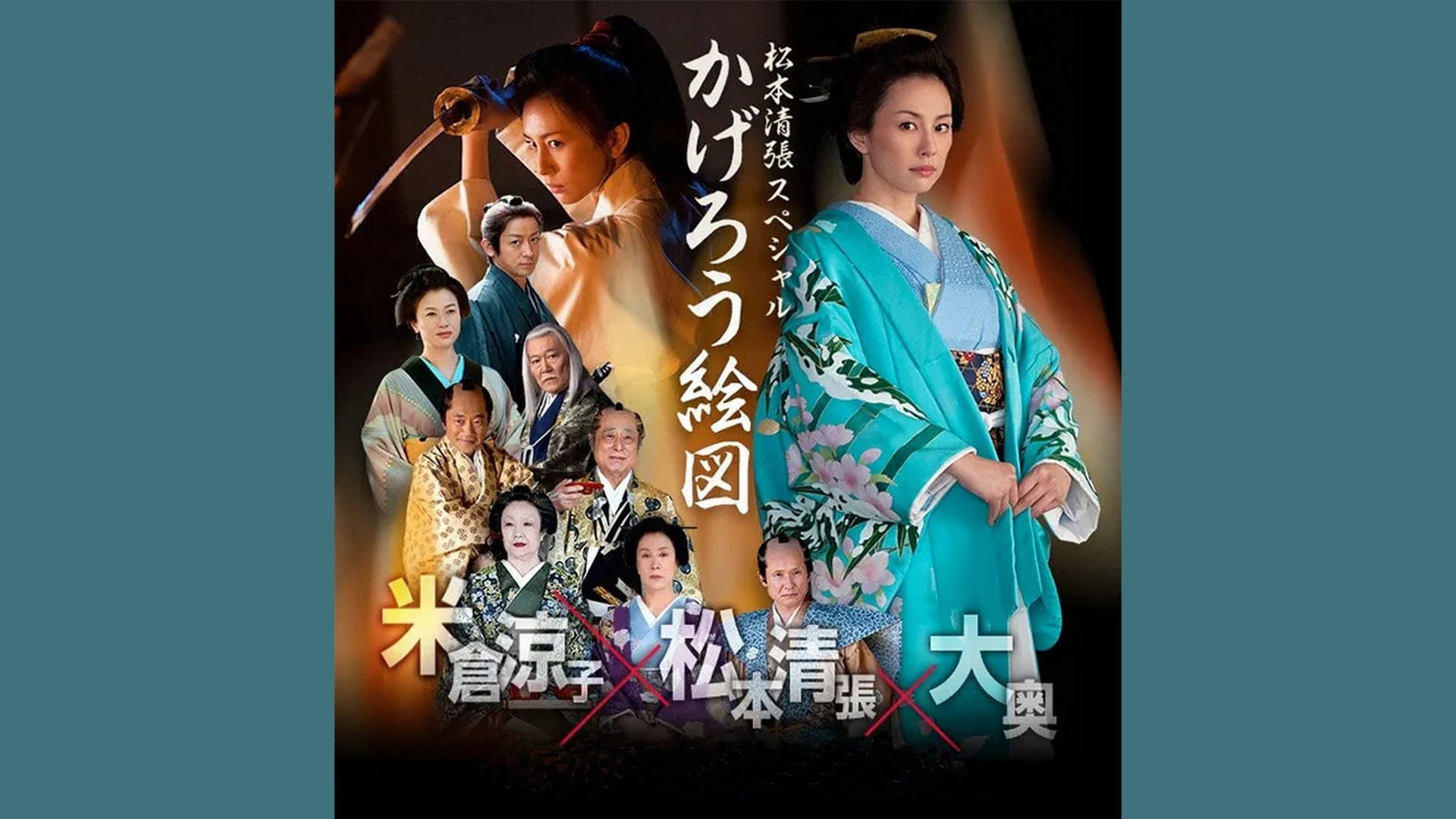 Saori Tominaga