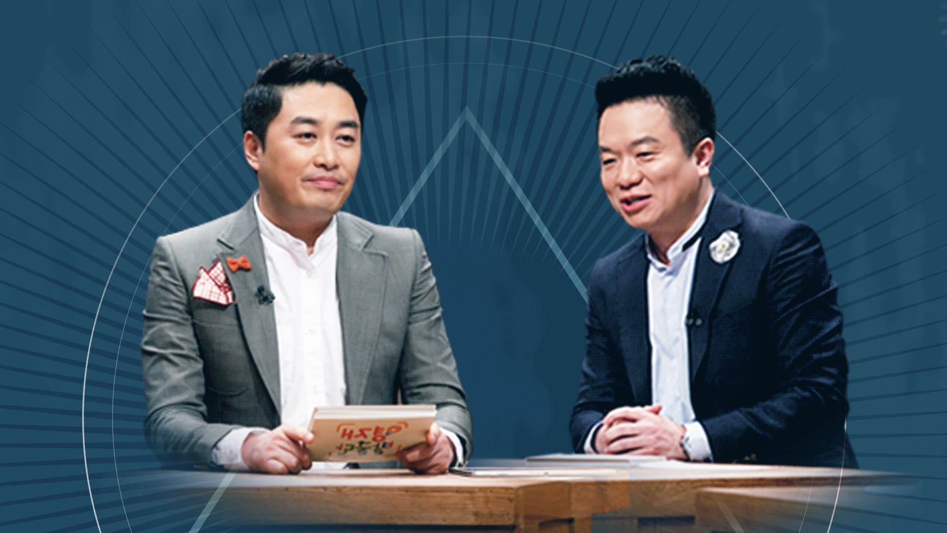 영재 발굴단