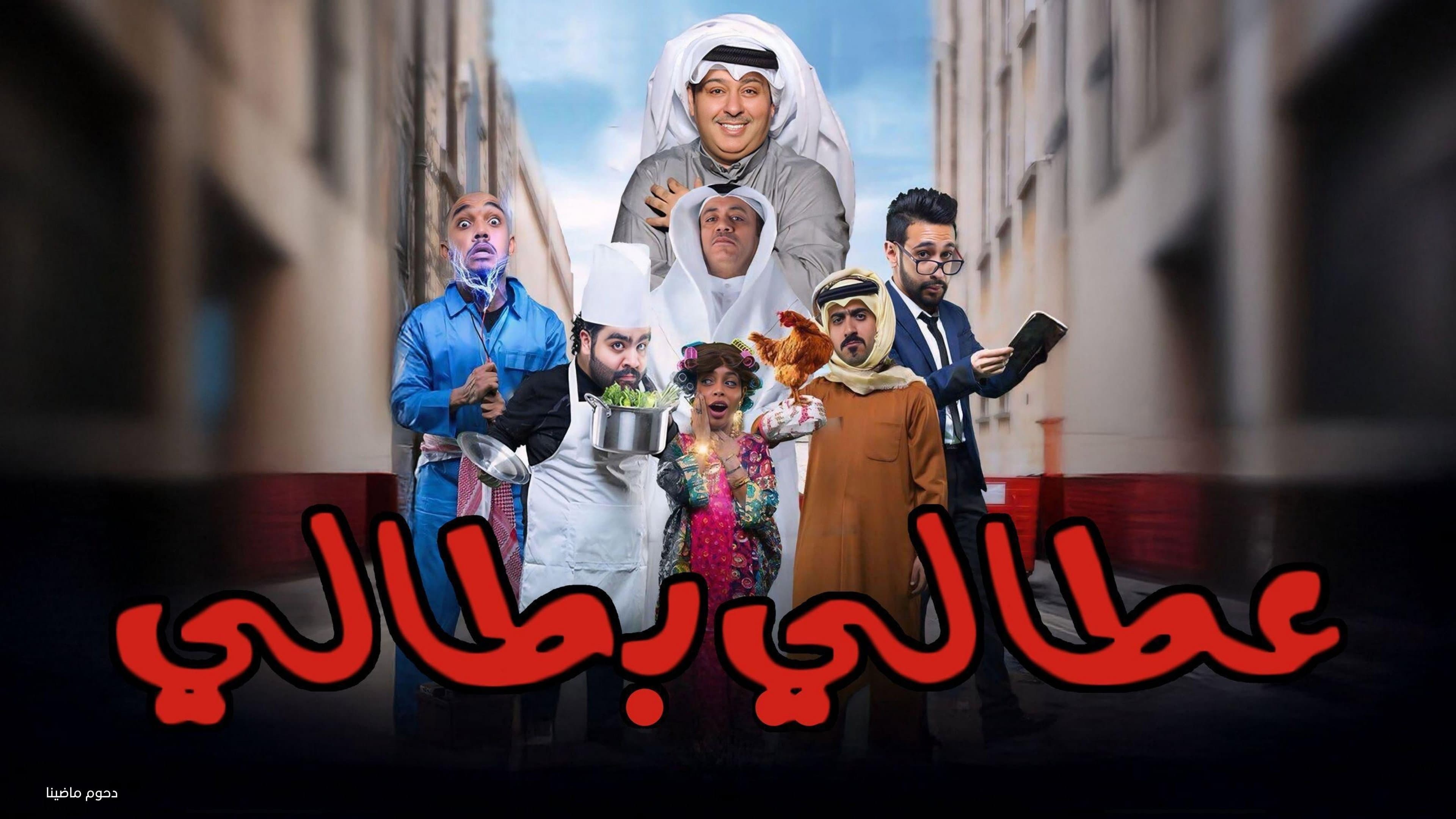 Mubarak Al Mana