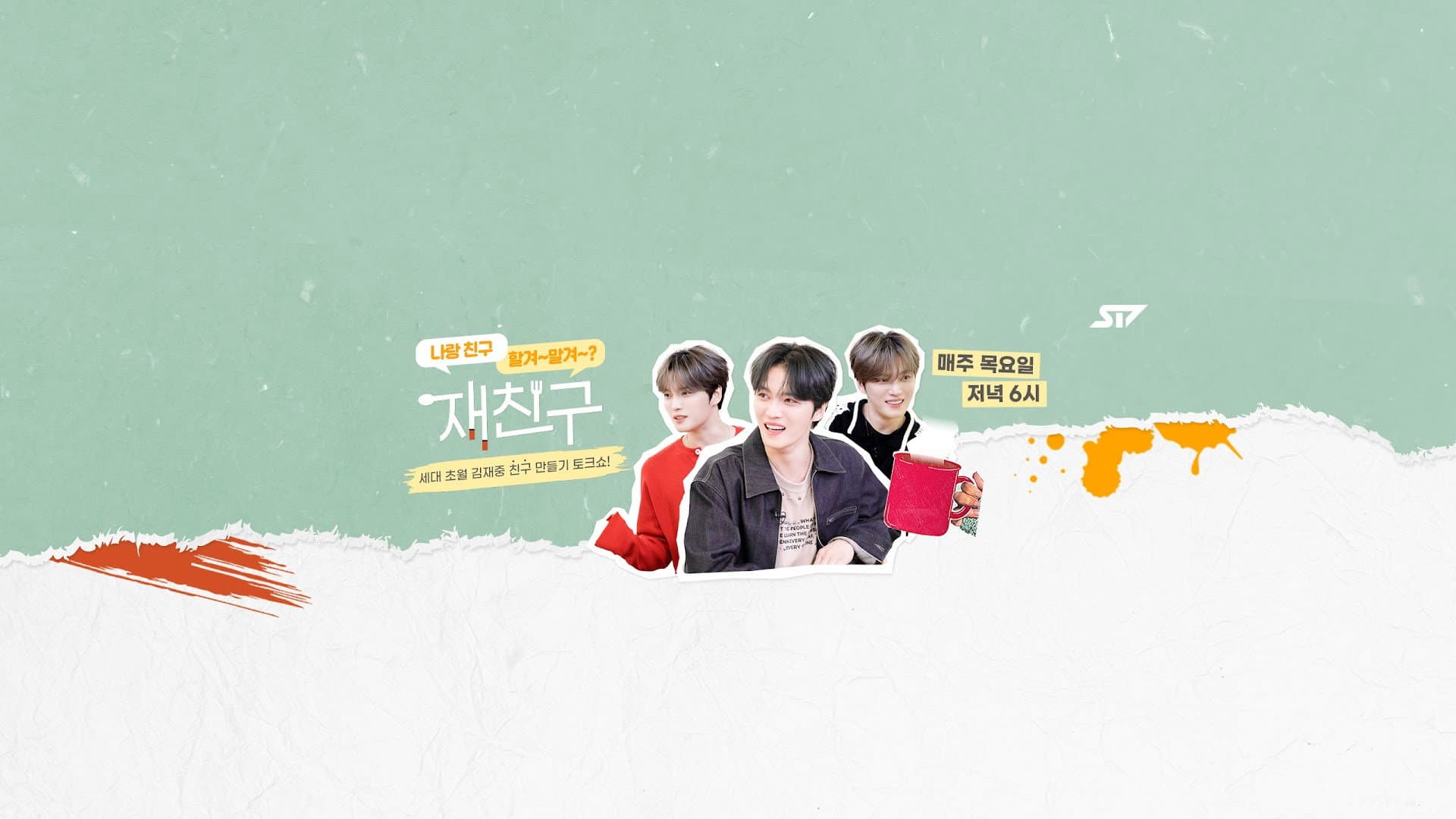 Son Taejin