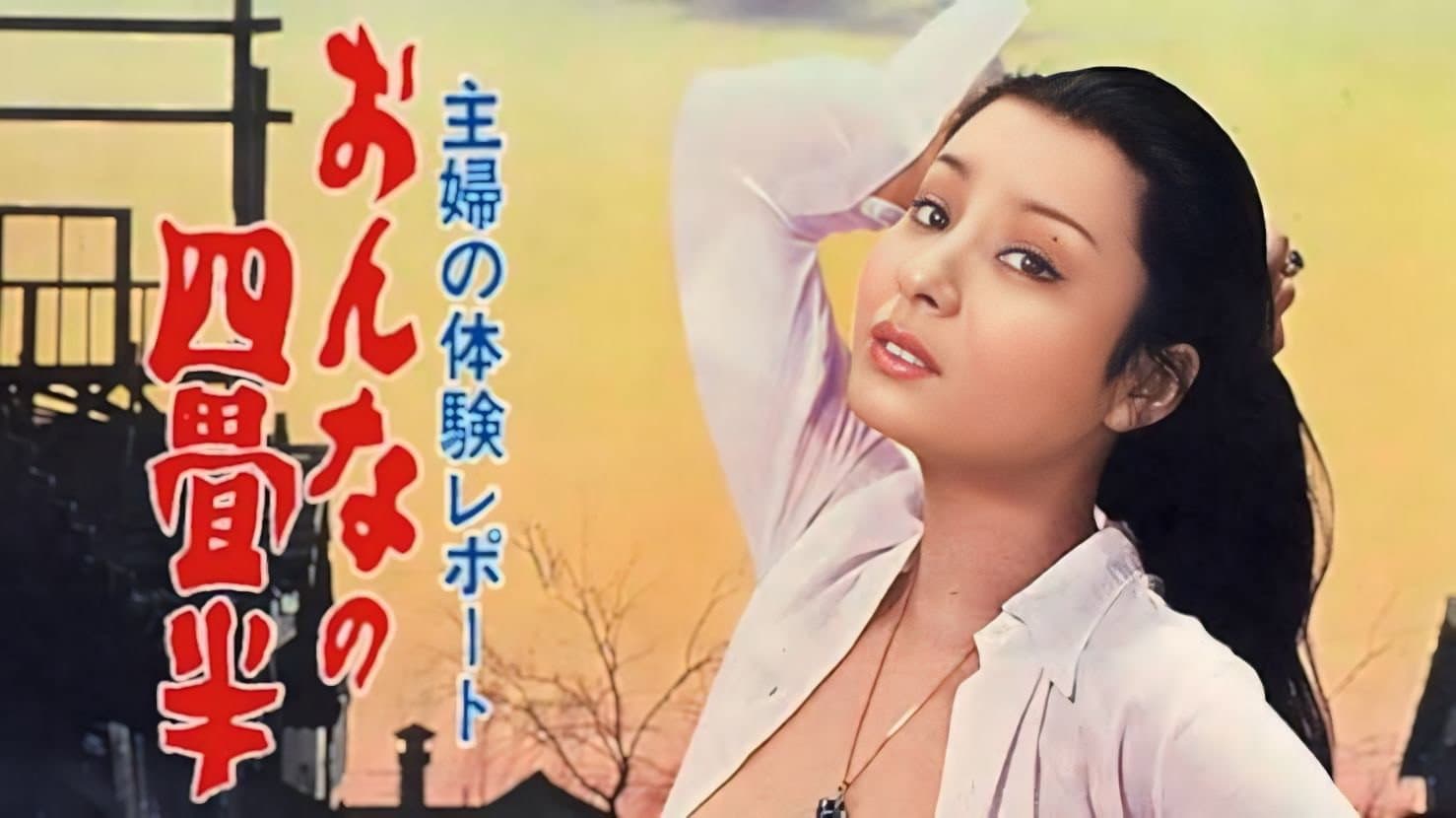 Ayako Aso