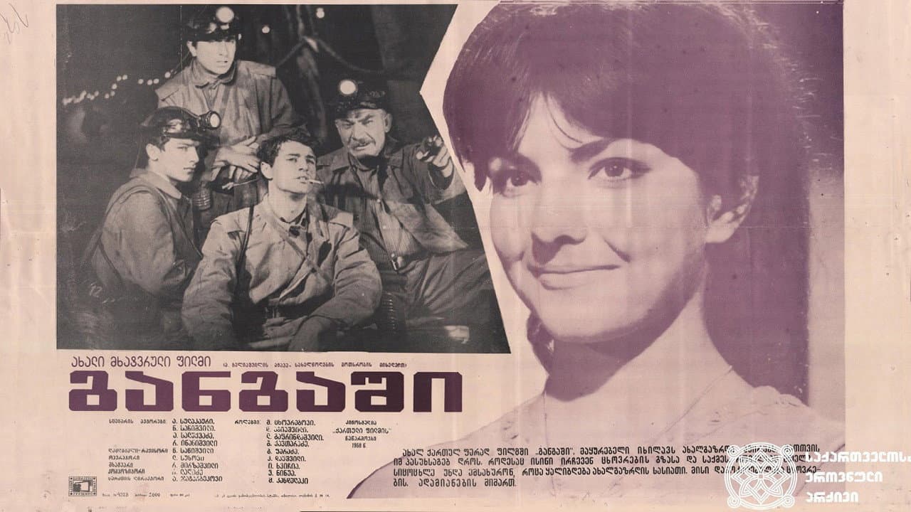 Leri Gaprindashvili