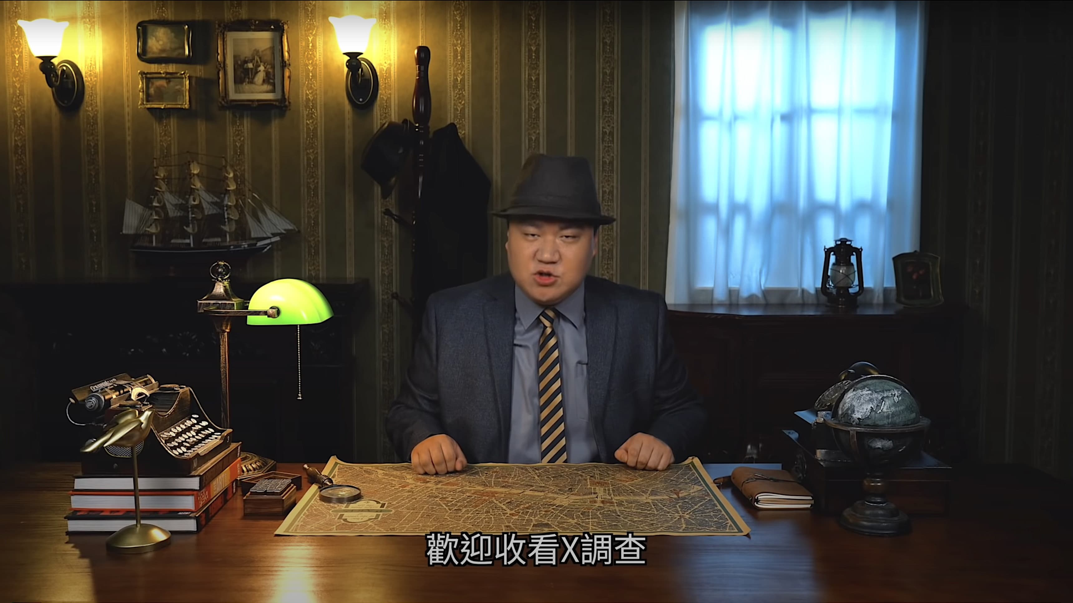 X调查