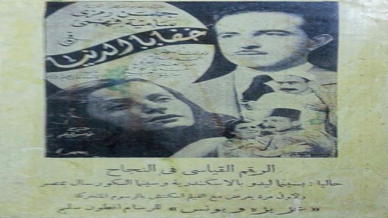 Fawzia Shafik