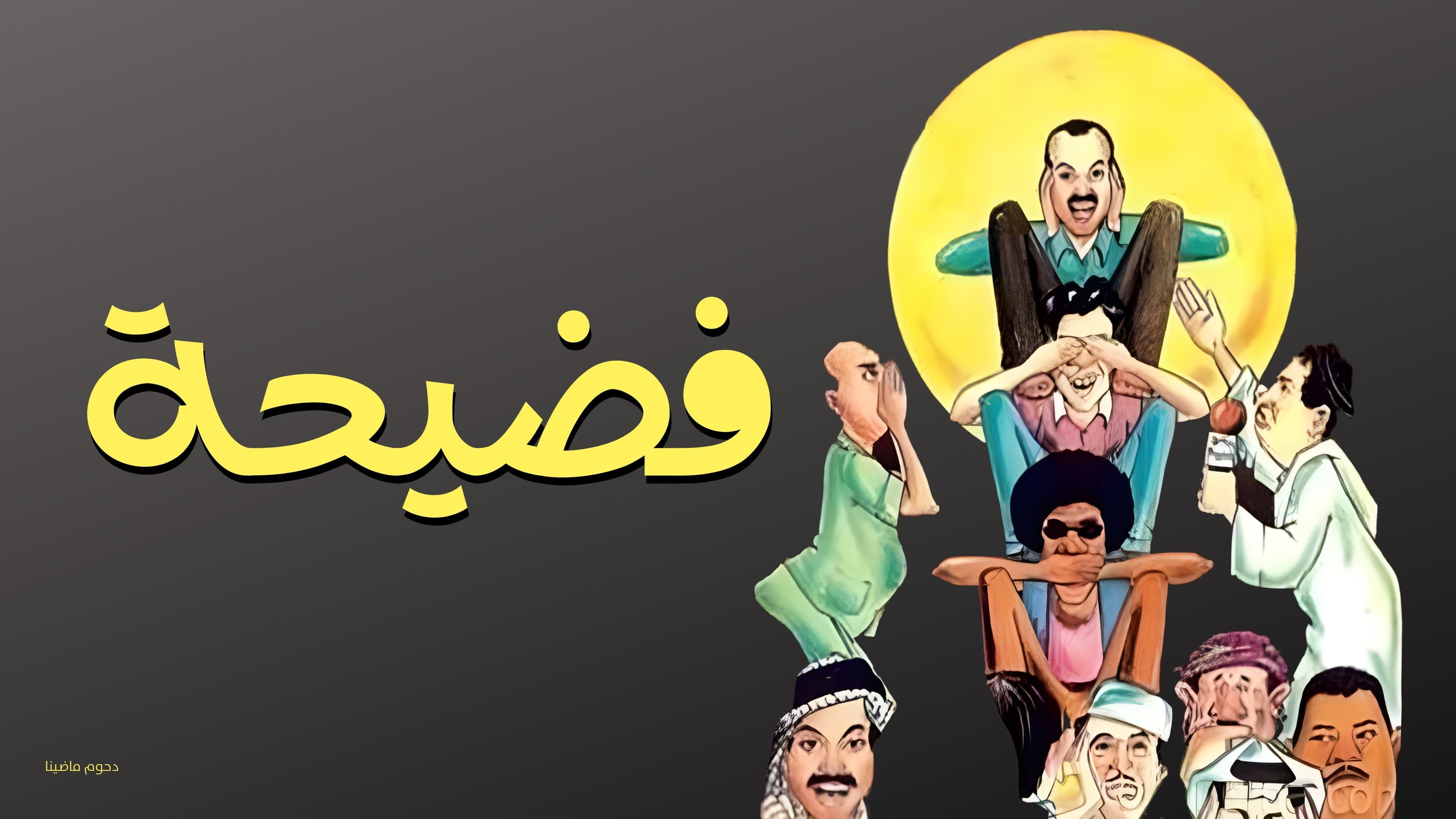 عبدالله السعيدي