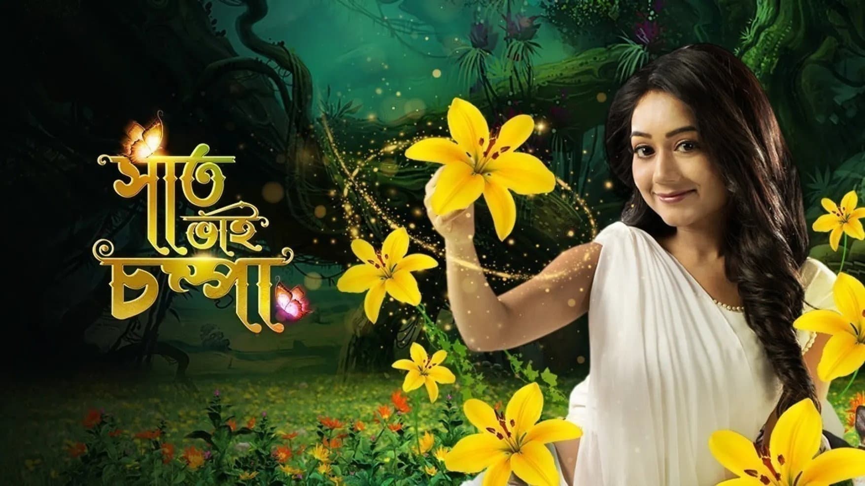 Pramita Chakraborty