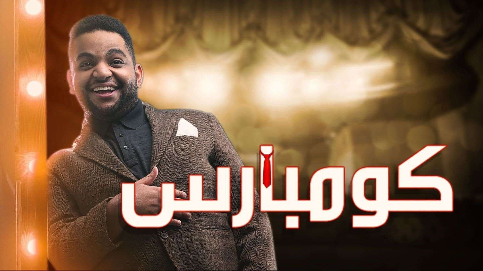 Ahmad Al Muthafar