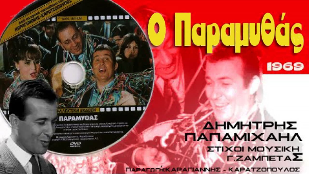 Yannis Liakakos
