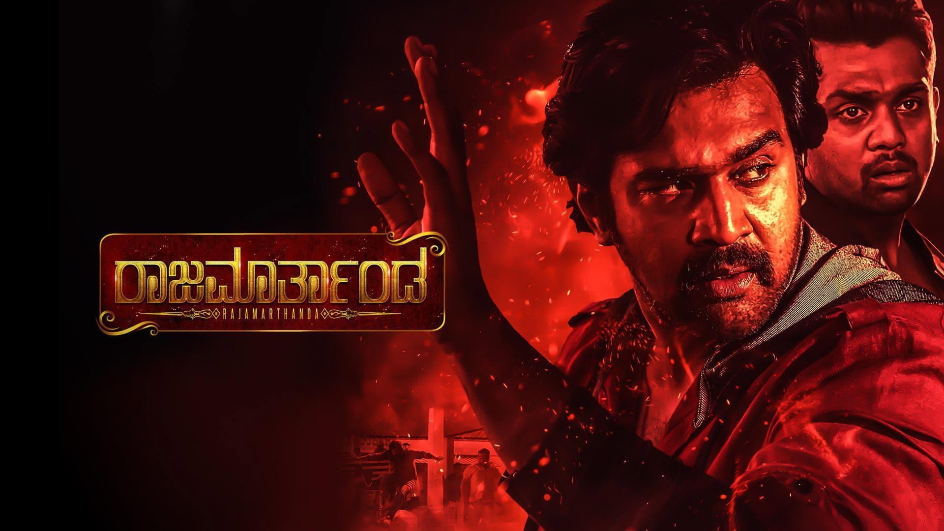 Rajamartanda