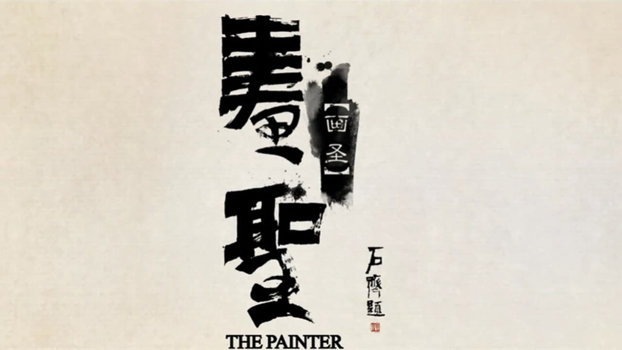 Guo Zhen Ni