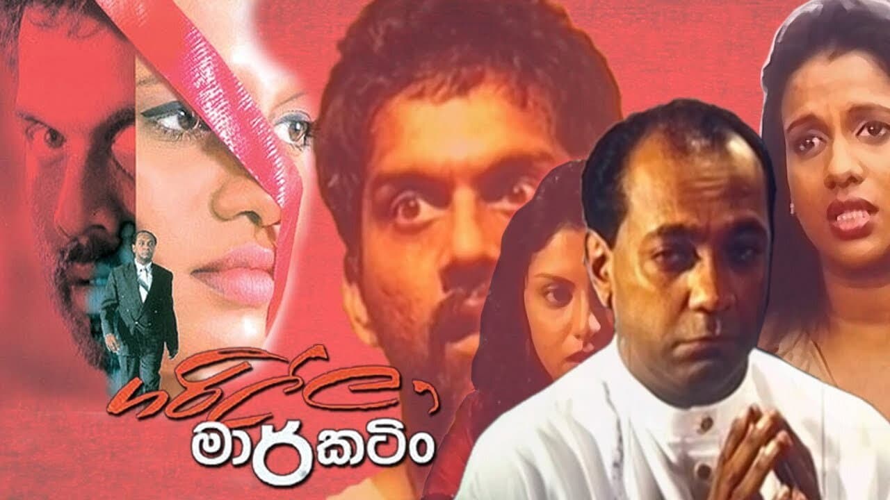 Gamini Jayalath