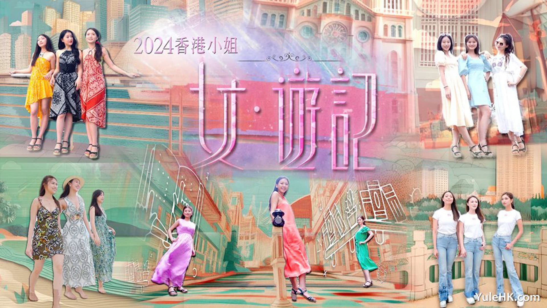 倪樂琳