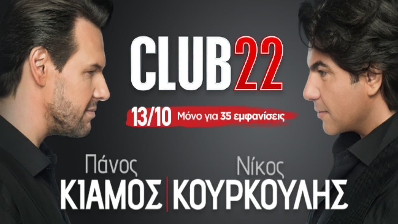 Nikos Kourkoulis
