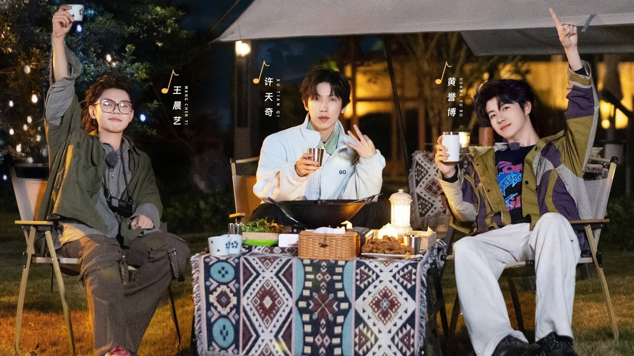 Camp Party