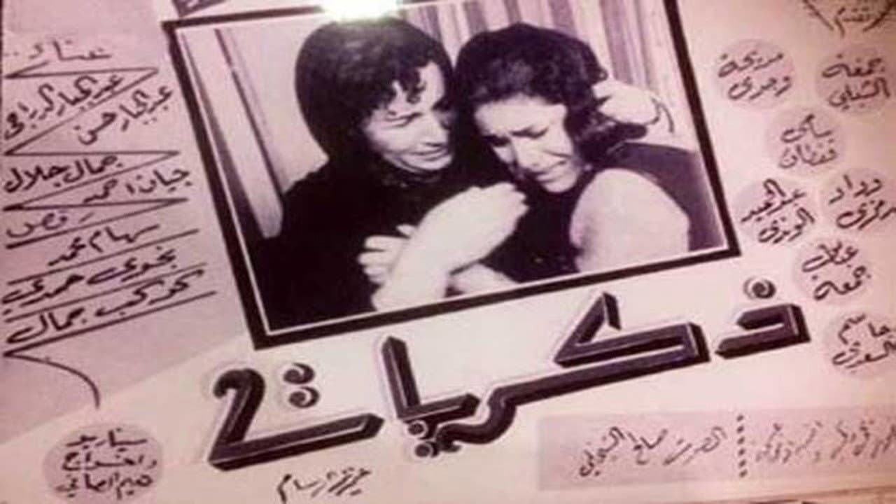 Zikrayat