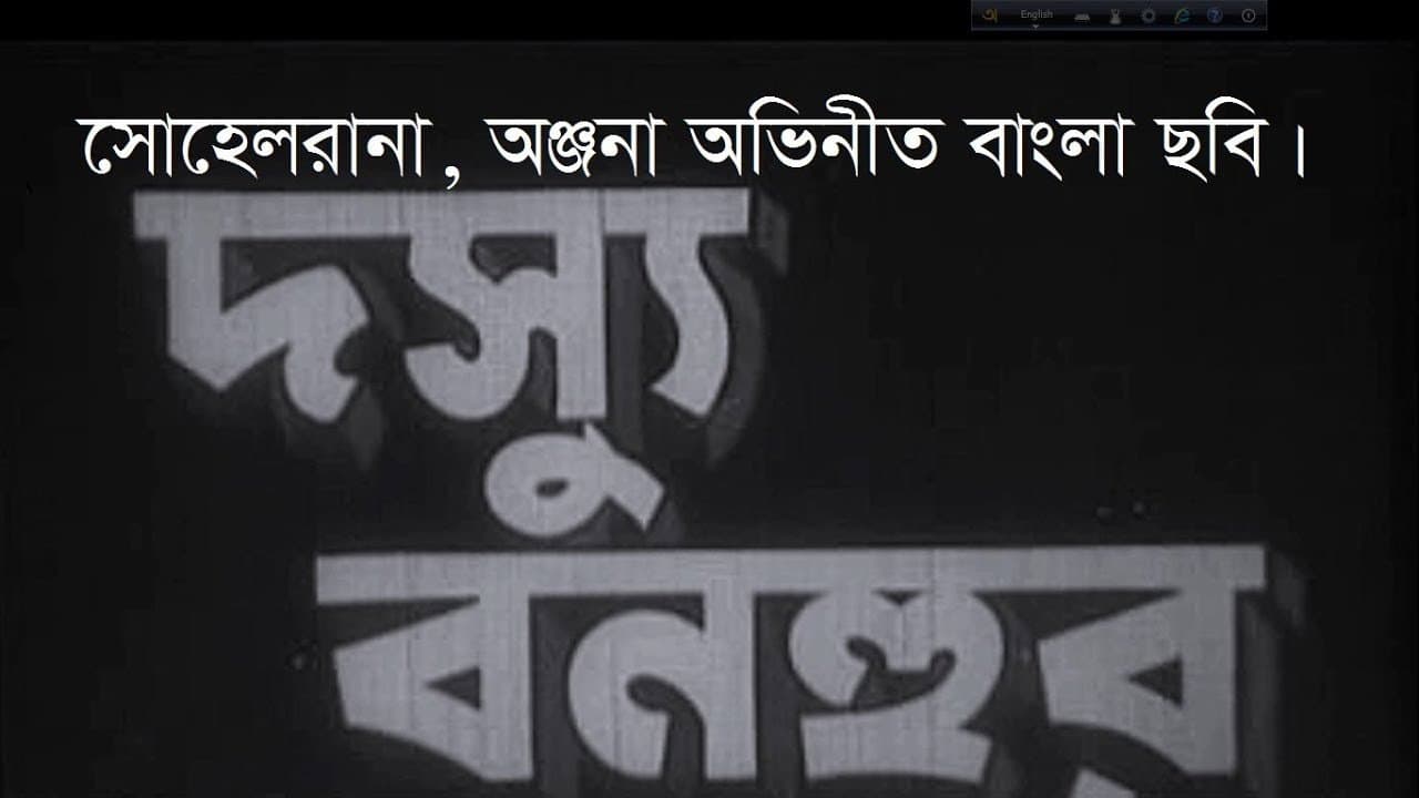 Sohel Rana
