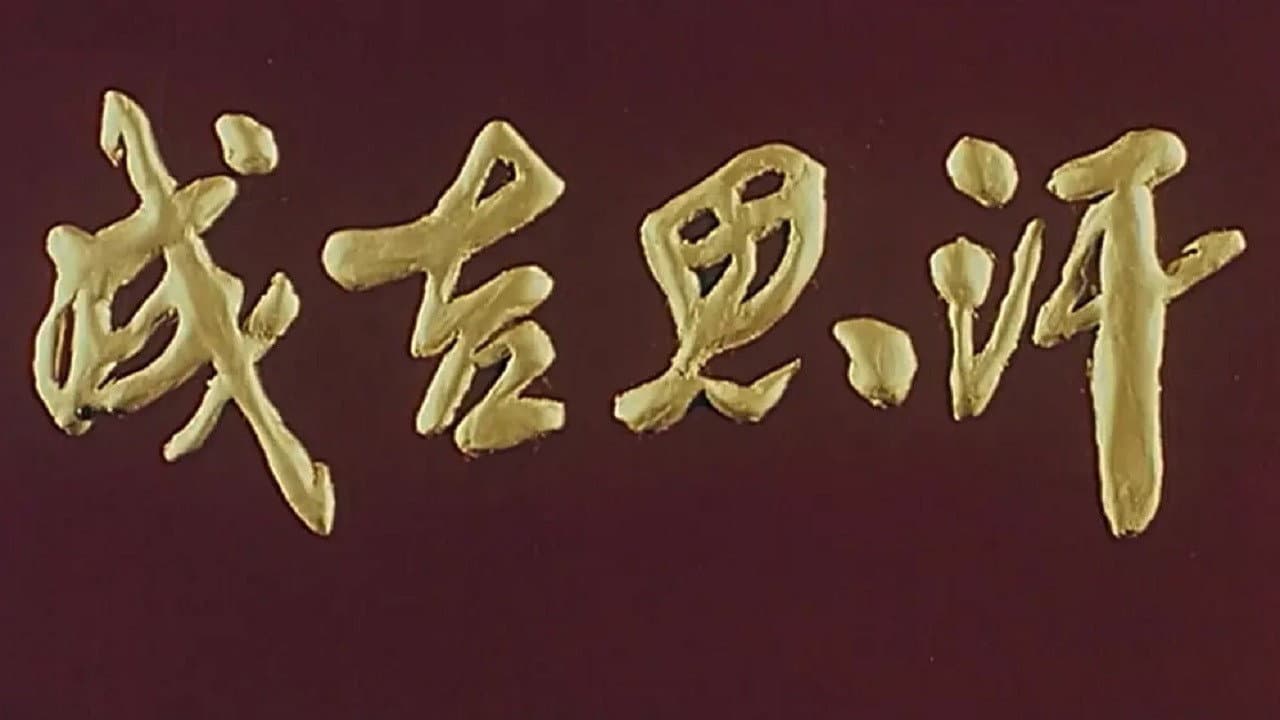 Bao Hailong
